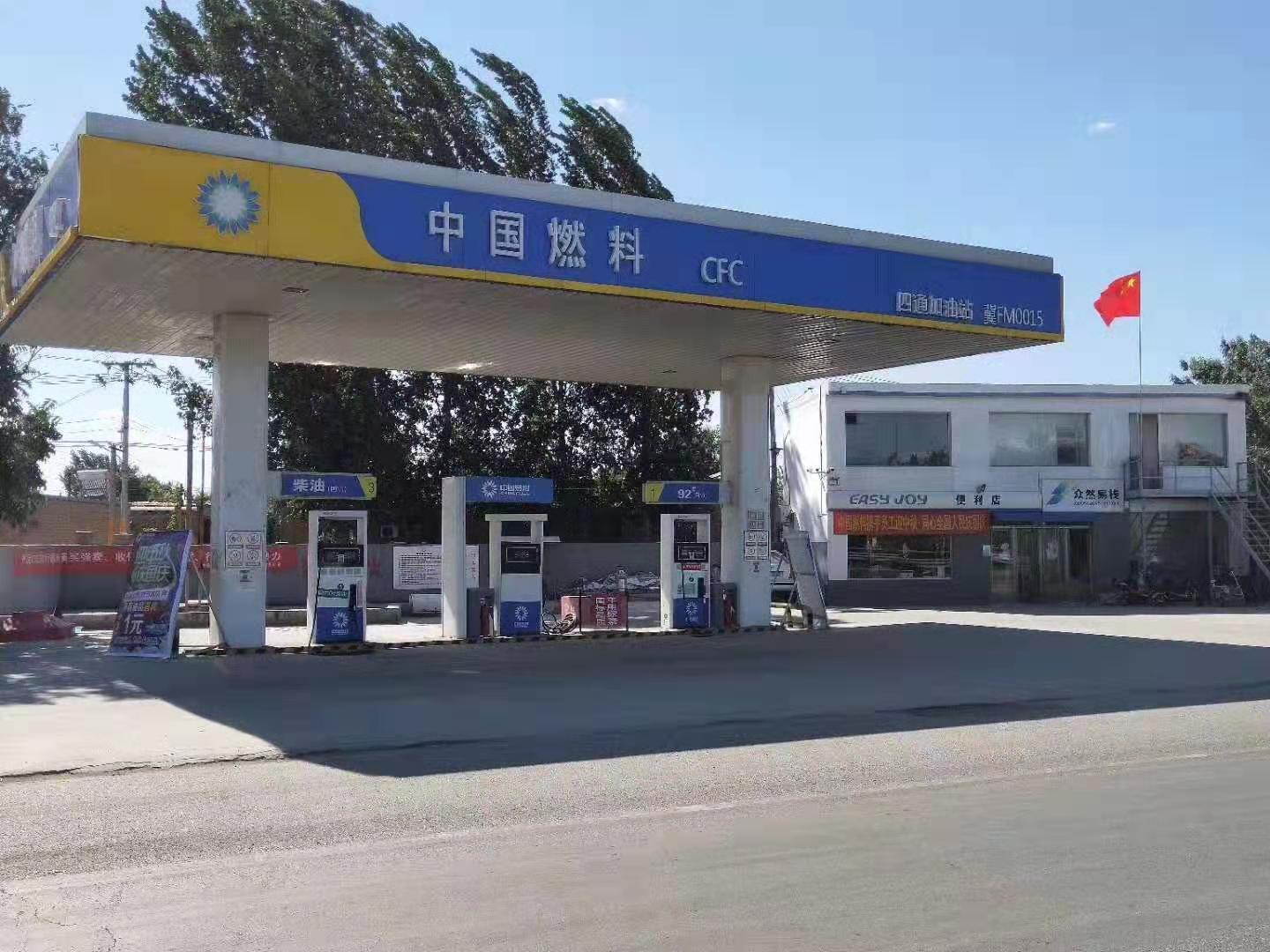 熱烈祝賀中國燃料四通加油站開業(yè)！