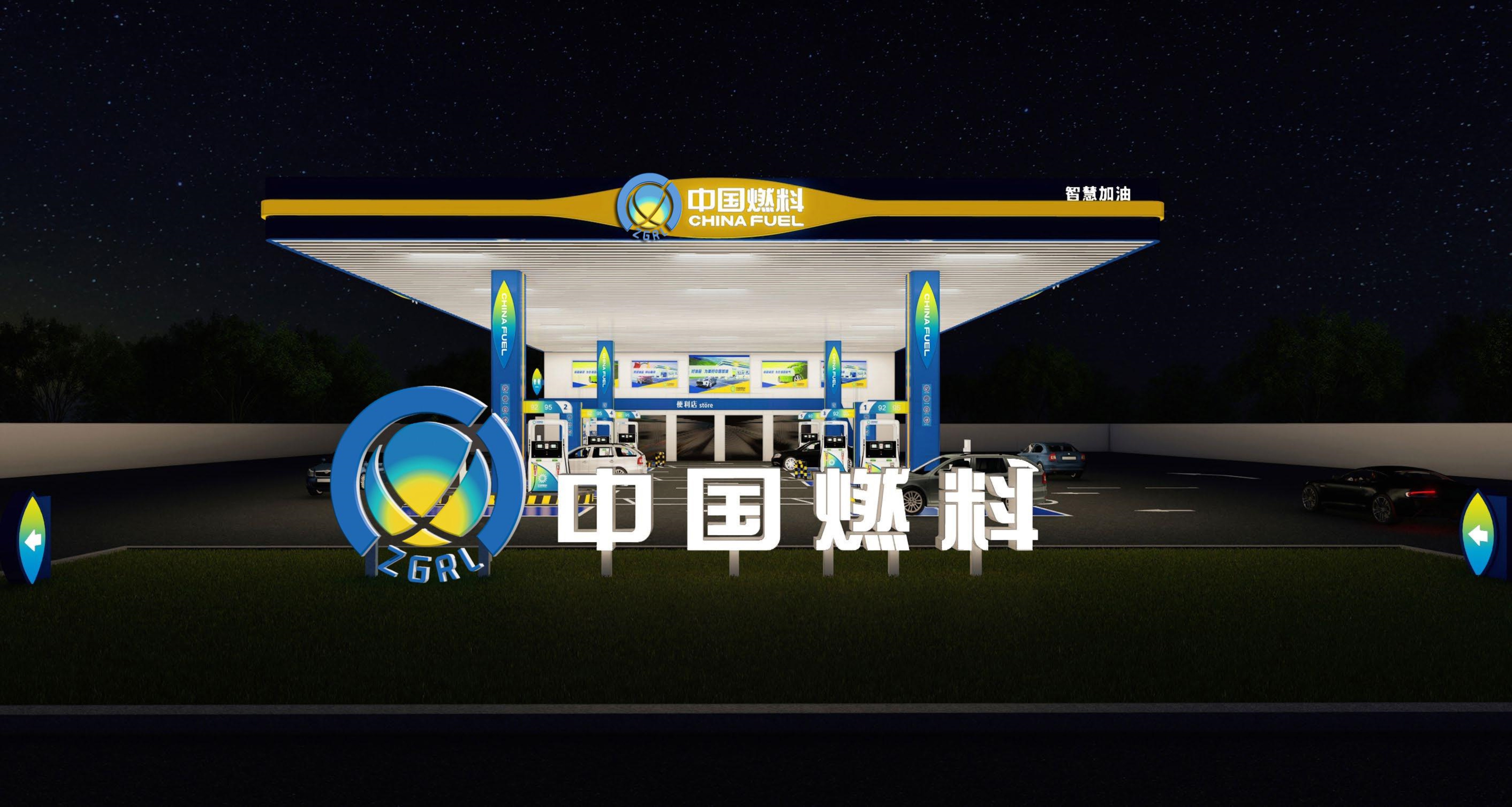 熱烈祝賀中國燃料新環(huán)加油站開業(yè)！